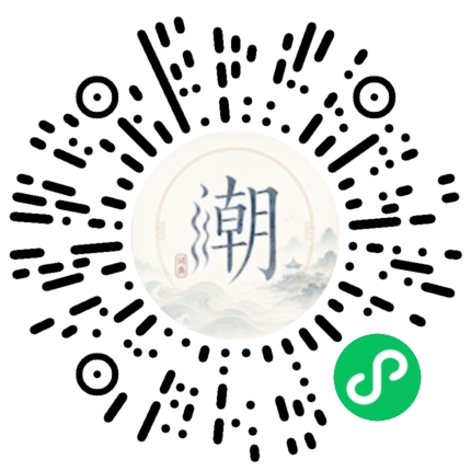 微信掃碼開啟潮州母語小程式