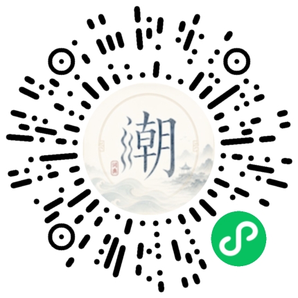 微信掃碼開啟潮州母語小程式
