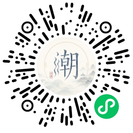 微信掃碼開啟潮州母語小程式
