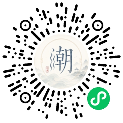 微信扫码打开潮州母语小程序