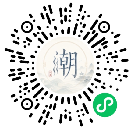 微信扫码打开潮州母语小程序