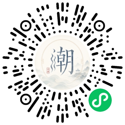 微信掃碼開啟潮州母語小程式
