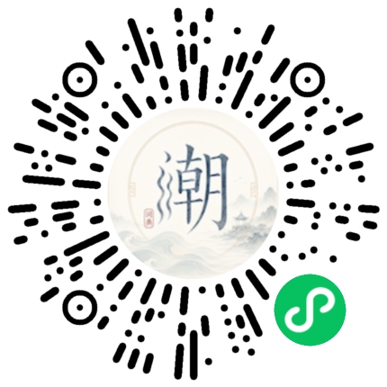 微信掃碼開啟潮州母語小程式