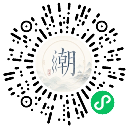 微信掃碼開啟潮州母語小程式