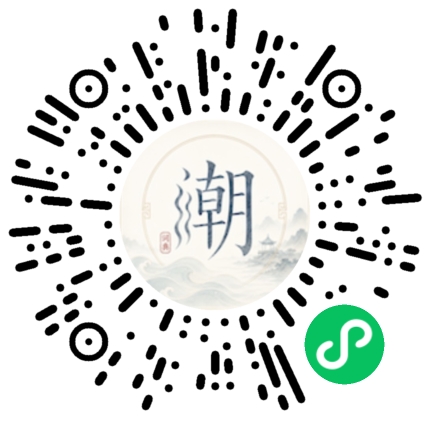 微信掃碼開啟潮州母語小程式