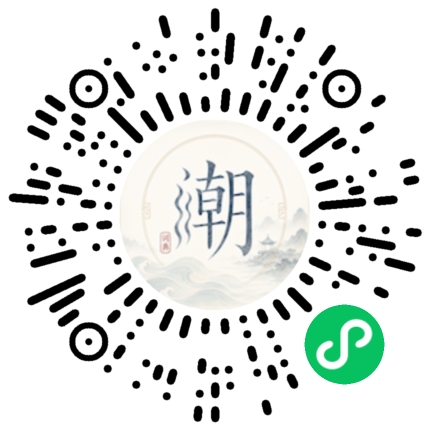 微信掃碼開啟潮州母語小程式