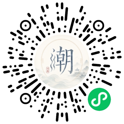 微信掃碼開啟潮州母語小程式