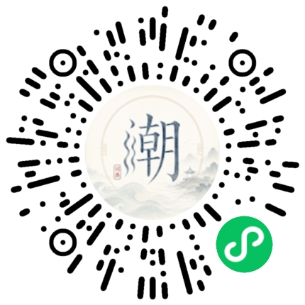微信掃碼開啟潮州母語小程式