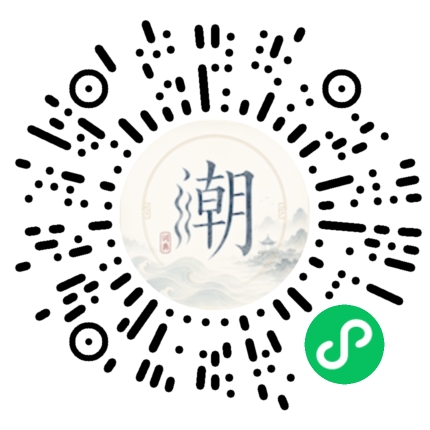 微信掃碼開啟潮州母語小程式