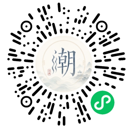 微信掃碼開啟潮州母語小程式