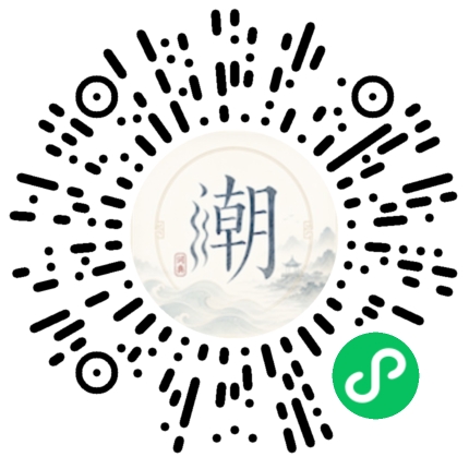 微信掃碼開啟潮州母語小程式