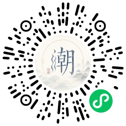 微信掃碼開啟潮州母語小程式