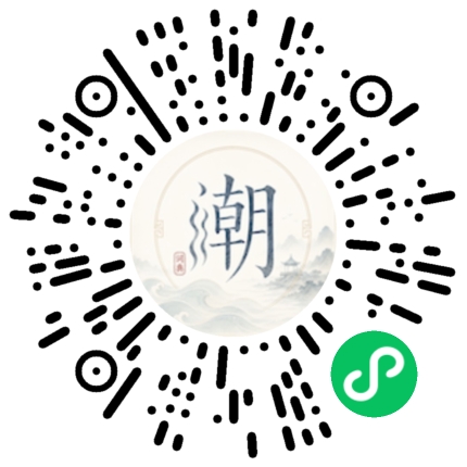 微信扫码打开潮州母语小程序