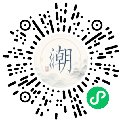 微信掃碼開啟潮州母語小程式