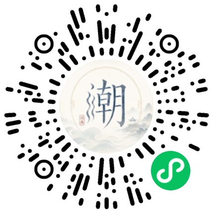 微信掃碼開啟潮州母語小程式