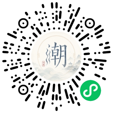 微信掃碼開啟潮州母語小程式