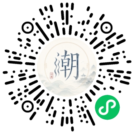 微信掃碼開啟潮州母語小程式