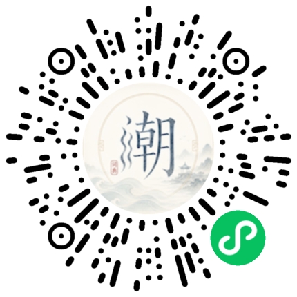 微信掃碼開啟潮州母語小程式