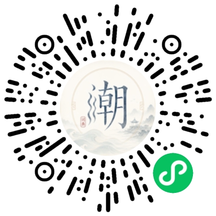 微信掃碼開啟潮州母語小程式