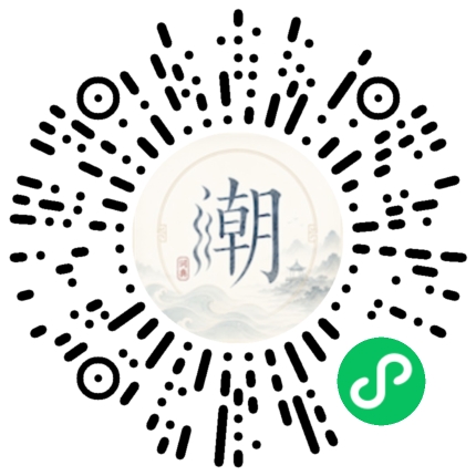 微信掃碼開啟潮州母語小程式