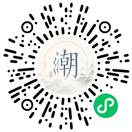 微信扫码打开潮州母语小程序