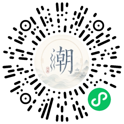 微信扫码打开潮州母语小程序
