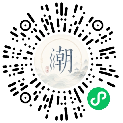 微信掃碼開啟潮州母語小程式