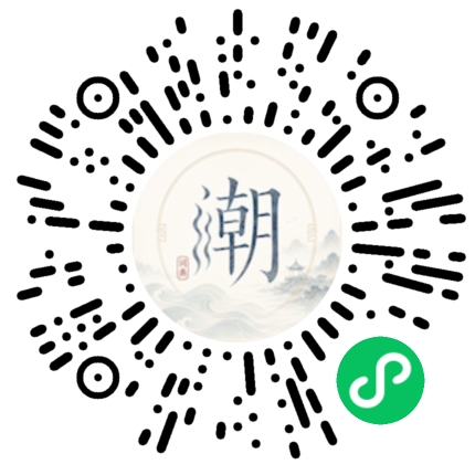 微信掃碼開啟潮州母語小程式