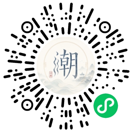 微信掃碼開啟潮州母語小程式
