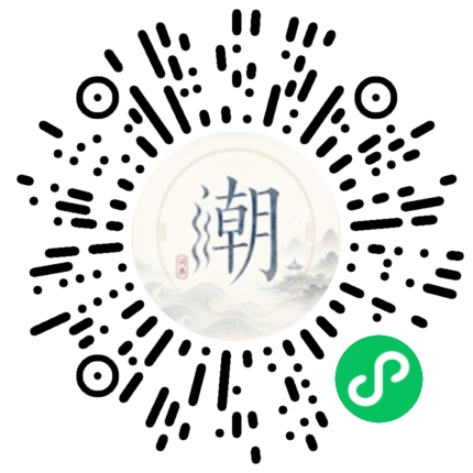 微信掃碼開啟潮州母語小程式