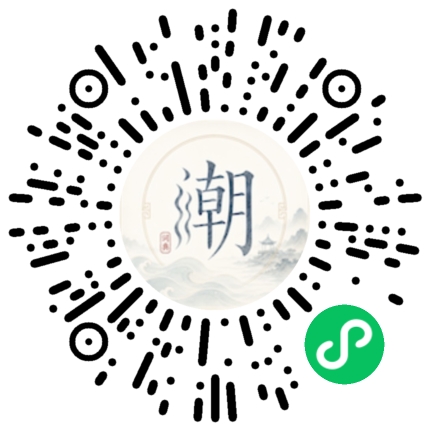 微信掃碼開啟潮州母語小程式