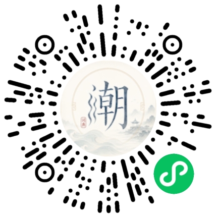 微信掃碼開啟潮州母語小程式
