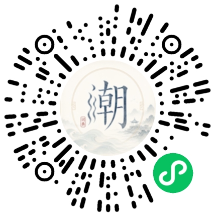 微信掃碼開啟潮州母語小程式