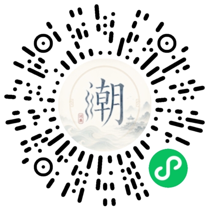 微信掃碼開啟潮州母語小程式