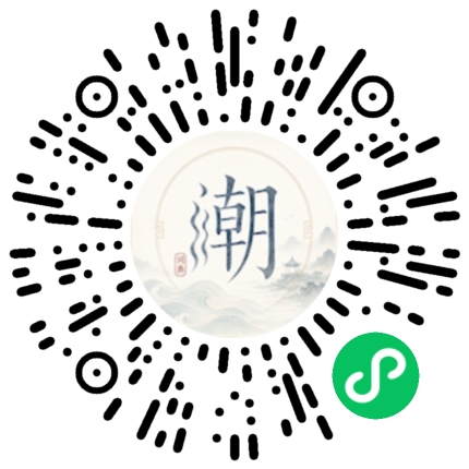 微信掃碼開啟潮州母語小程式