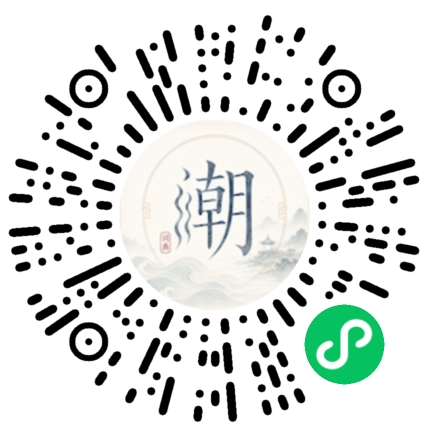 微信掃碼開啟潮州母語小程式