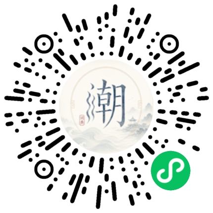 微信掃碼開啟潮州母語小程式