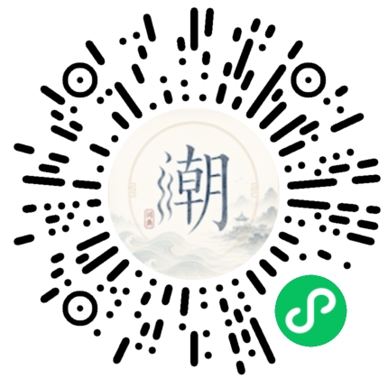微信扫码打开潮州母语小程序