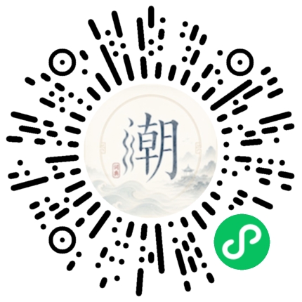 微信掃碼開啟潮州母語小程式