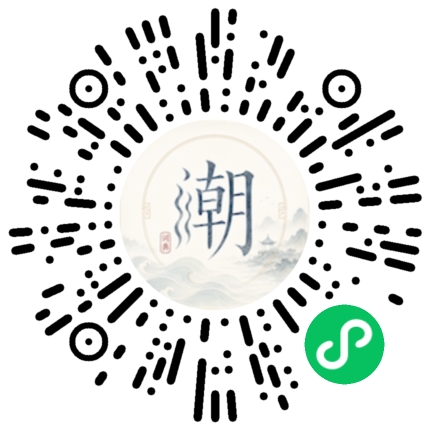 微信掃碼開啟潮州母語小程式