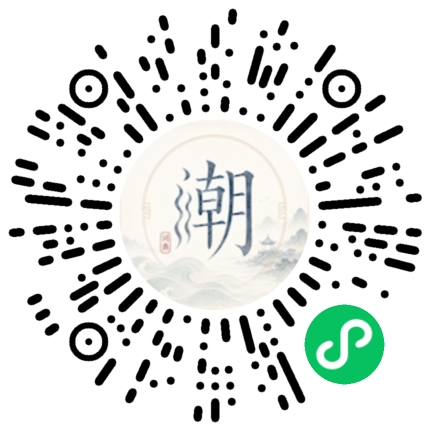 微信掃碼開啟潮州母語小程式