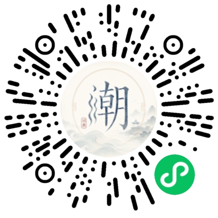 微信掃碼開啟潮州母語小程式