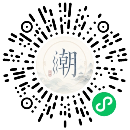 微信掃碼開啟潮州母語小程式
