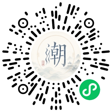 微信掃碼開啟潮州母語小程式