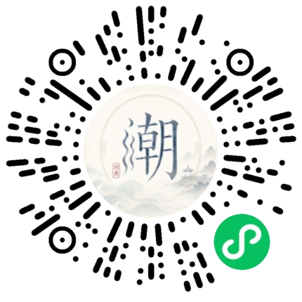微信扫码打开潮州母语小程序