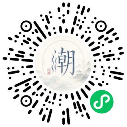微信扫码打开潮州母语小程序