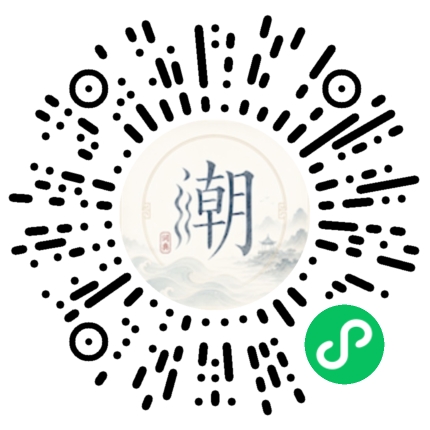 微信掃碼開啟潮州母語小程式