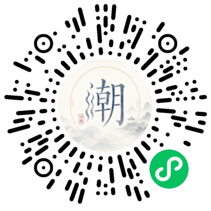 微信掃碼開啟潮州母語小程式