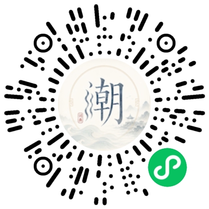 微信掃碼開啟潮州母語小程式