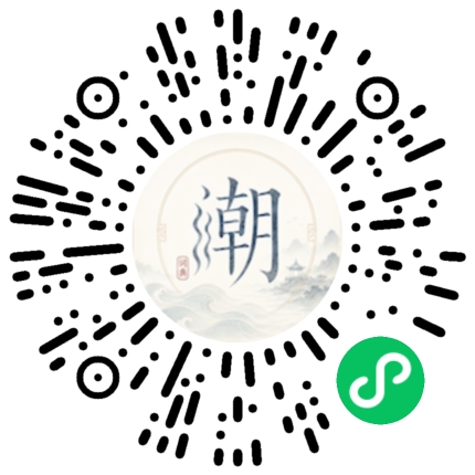 微信掃碼開啟潮州母語小程式